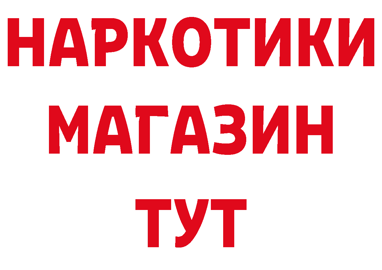 Бутират BDO 33% ТОР это гидра Новоалександровск